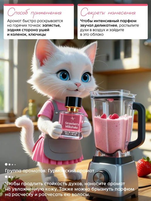 JUNGLEWATER Клубничный молочный коктейль Strawberry Milkshake духи 50 мл, 50 мл, фото 4
