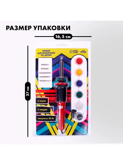 Лесная Мастерская Прибор для выжигания по дереву, 6 красок + 5 насадок, вариант, фото 2