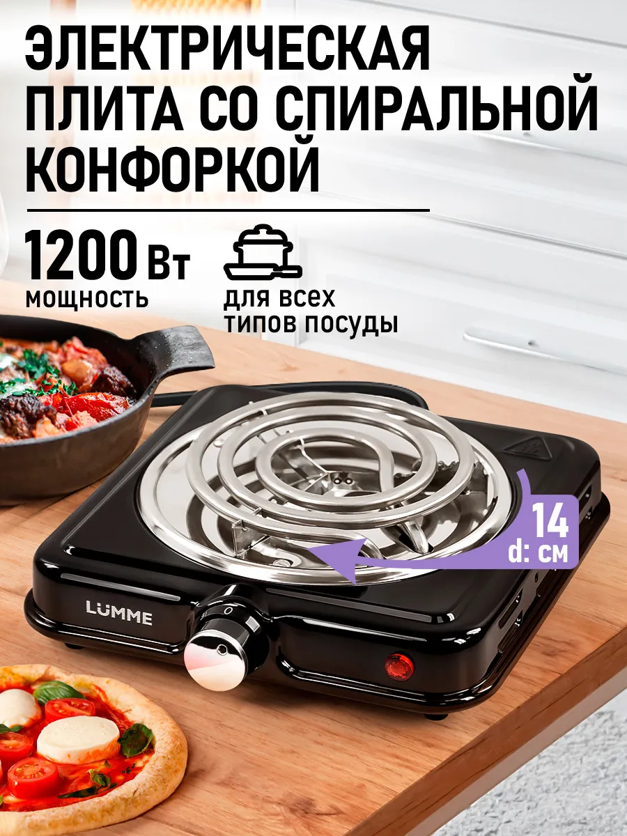 Плитка электрическая одноконфорочная 1200Вт