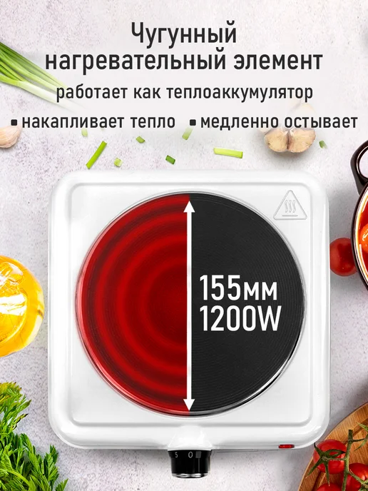 LUMME Плитка электрическая одноконфорочная 1200Вт, 1200 Вт, фото 4