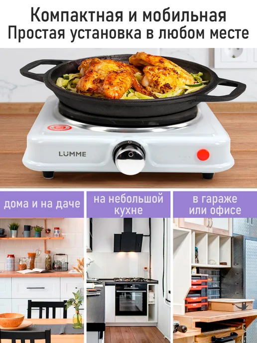 LUMME Плитка электрическая одноконфорочная 1200Вт, 1200 Вт, фото 5