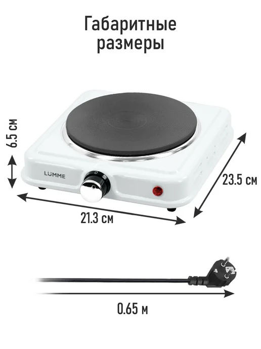 LUMME Плитка электрическая одноконфорочная 1200Вт, 1200 Вт, фото 7