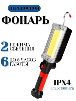 Фонарь переносной аккумуляторный светодиодный TOP COST flashlight 237307074 купить за 672 ₽ в интернет-магазине Wildberries