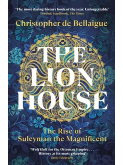 The Lion House. The Rise of Suleyman the Magnificent