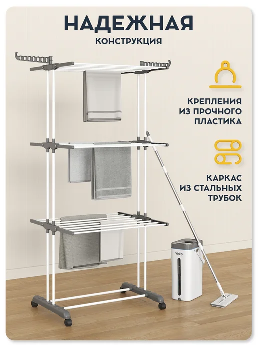 Vidovito Сушилка для белья серая напольная на колесиках, серый, фото 2