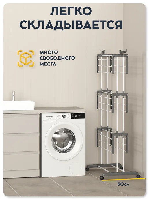 Vidovito Сушилка для белья серая напольная на колесиках, серый, фото 8