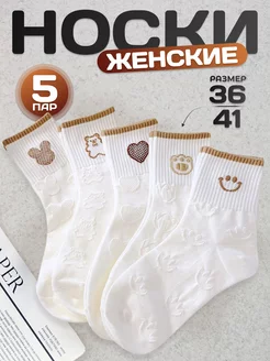 Носки удлиненные 5 пар Modern Socks 237308134 купить за 374 ₽ в интернет-магазине Wildberries