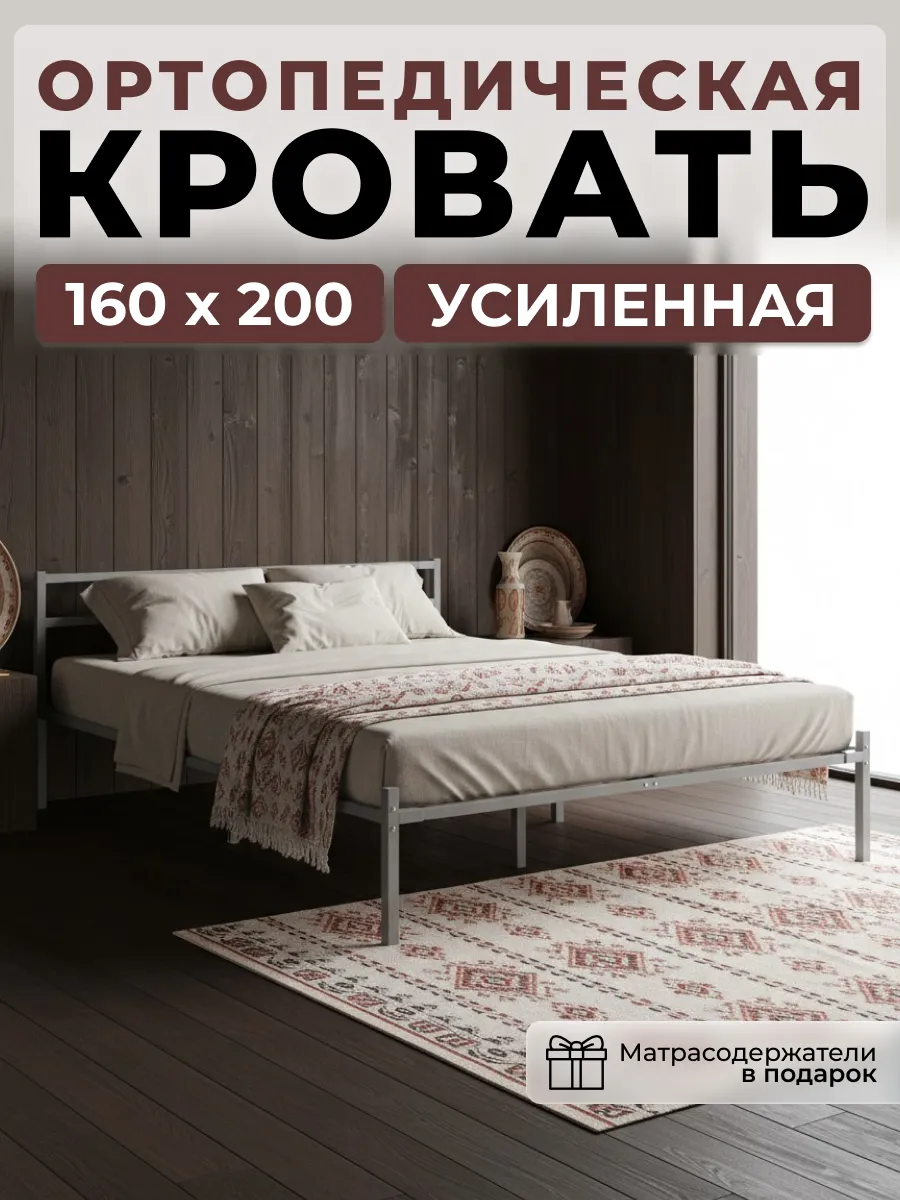 Кровать двуспальная металлическая 160x200 ALICIA