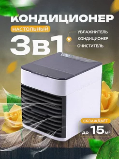 Кондиционер воздуха 237308161 купить за 1 099 ₽ в интернет-магазине Wildberries