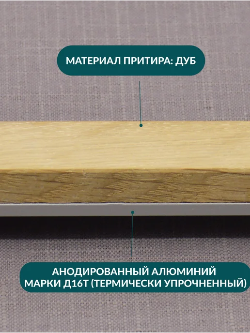 SKATA Притир из дуба для полировки, 25мм APEX, черный, фото 2
