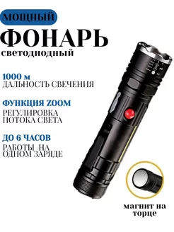 Фонарь карманный аккумуляторный светодиодный 18650 TOP COST flashlight 237309839 купить за 558 ₽ в интернет-магазине Wildberries