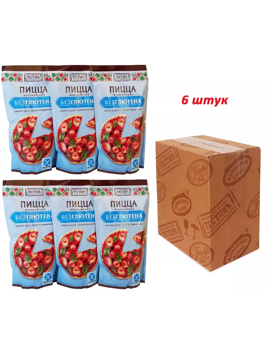 Смесь без глютена "Пицца итальянская", 250гр.*6 шт.