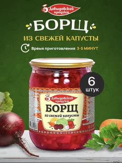 Суп готовый Борщ - 6 шт Давыдовский продукт 237312079 купить за 653 ₽ в интернет-магазине Wildberries