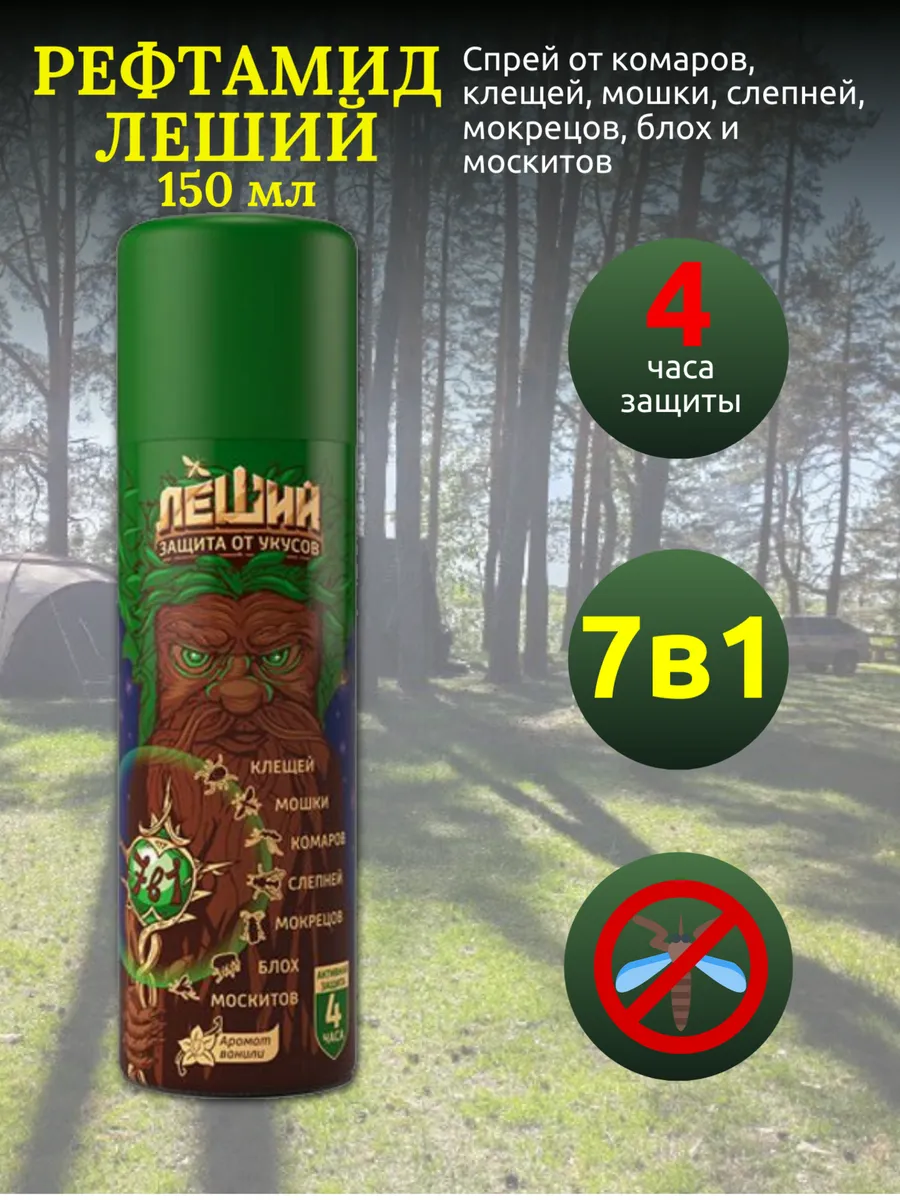 Средство Леший спрей от...