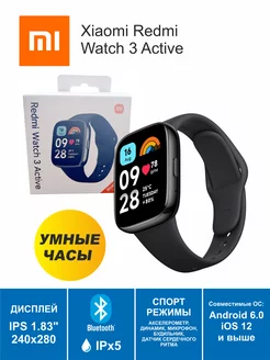 Часы умные Redmi Watch 3 Active