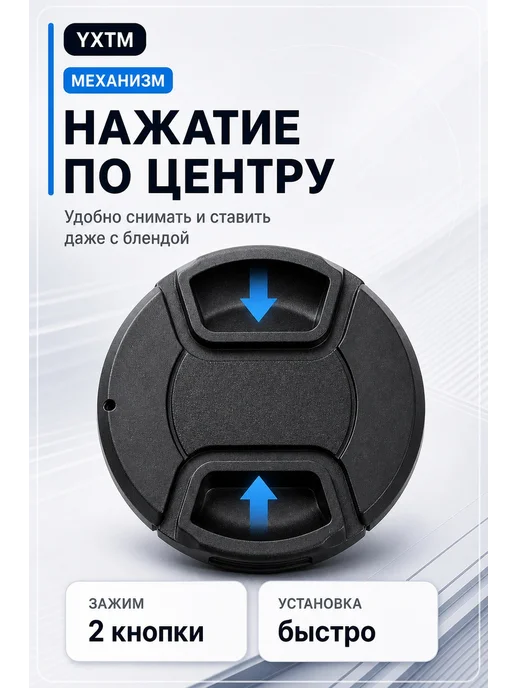 YXTM Крышка на объектив, 43mm, вариант, фото 3