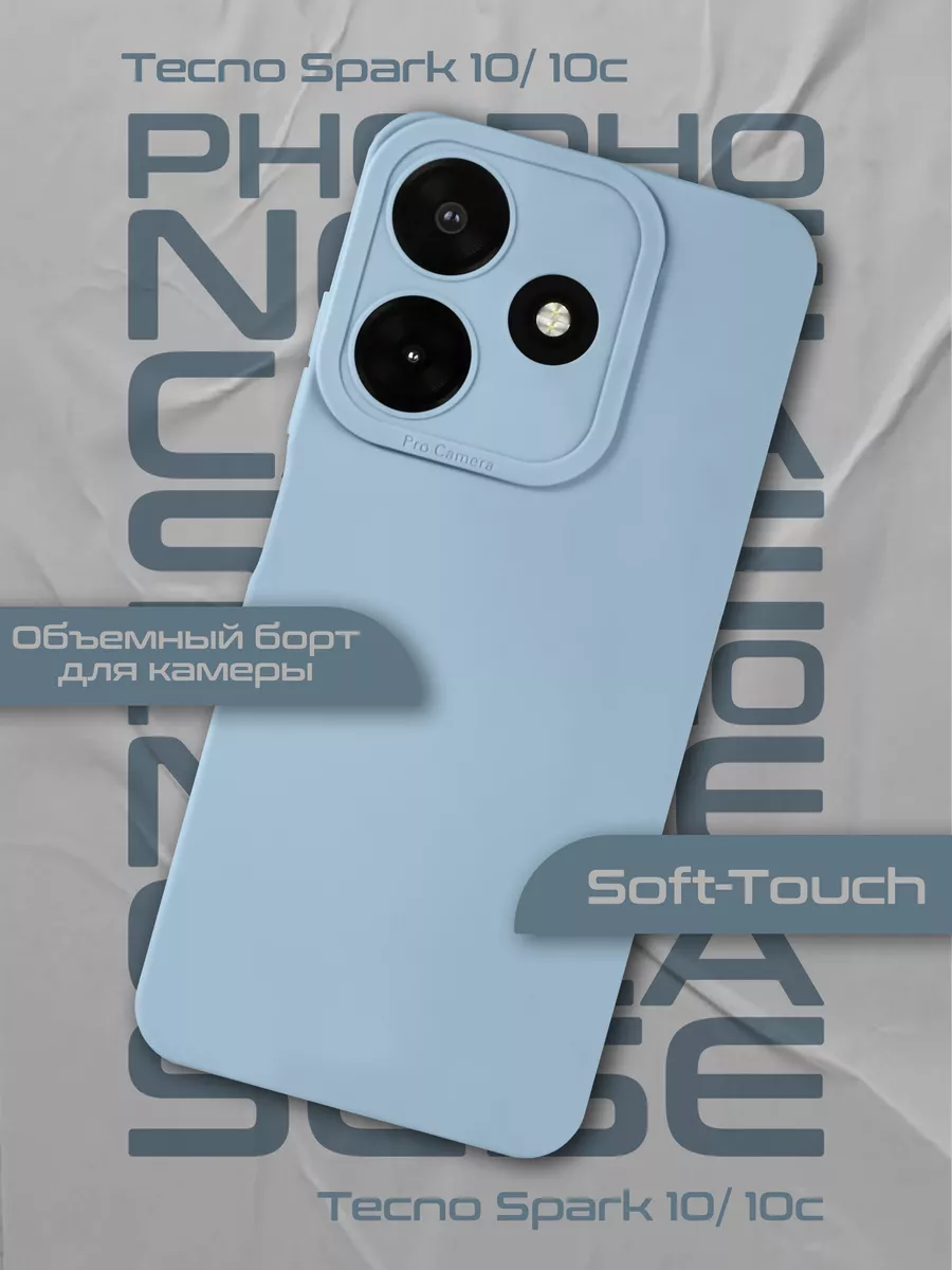 Чехол на Tecno Spark 10, 10С