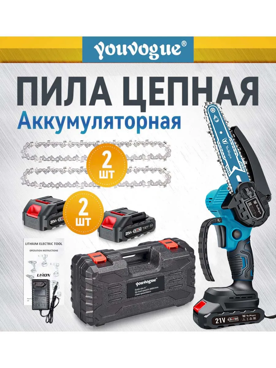 Пила ручная аккумуляторная