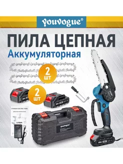 Пила ручная аккумуляторная Youvogue 237315957 купить за 2 425 ₽ в интернет-магазине Wildberries