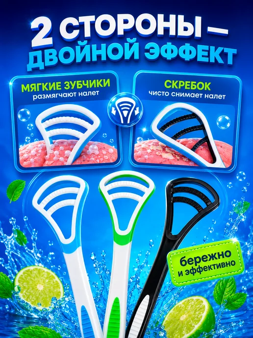 Скребок языка / Щетка для языка / Чистка языка Скребок языка, вариант, фото 3