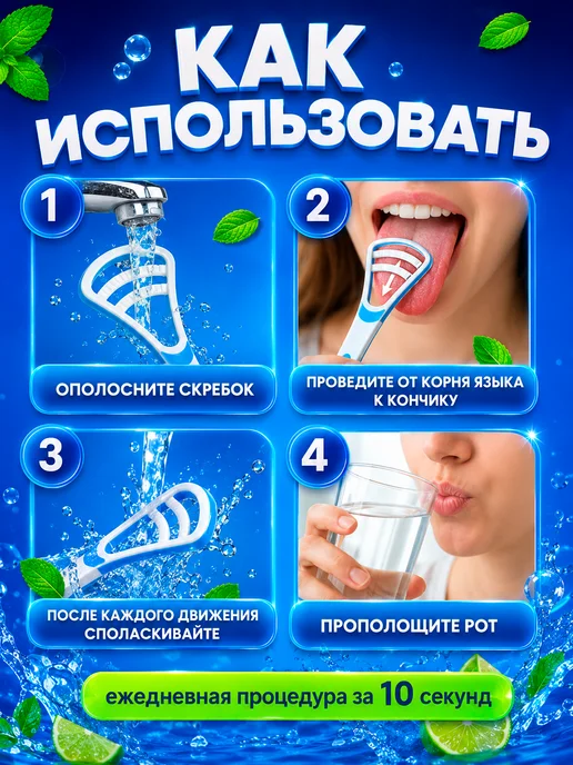 Скребок языка / Щетка для языка / Чистка языка Скребок языка, вариант, фото 5