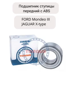 Подшипник Ступицы C Abs, Передн FORD JAGUAR