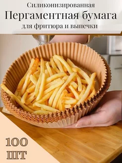 Форма для выпечки и запекания бумажная 100 штук Мохнатый Шмель 237318198 купить за 386 ₽ в интернет-магазине Wildberries