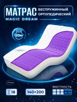 Матрас 140х200 на кровать беспружинный ортопедический FStore 237318370 купить за 14 536 ₽ в интернет-магазине Wildberries