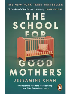 The School for Good Mothers Книга на Английском