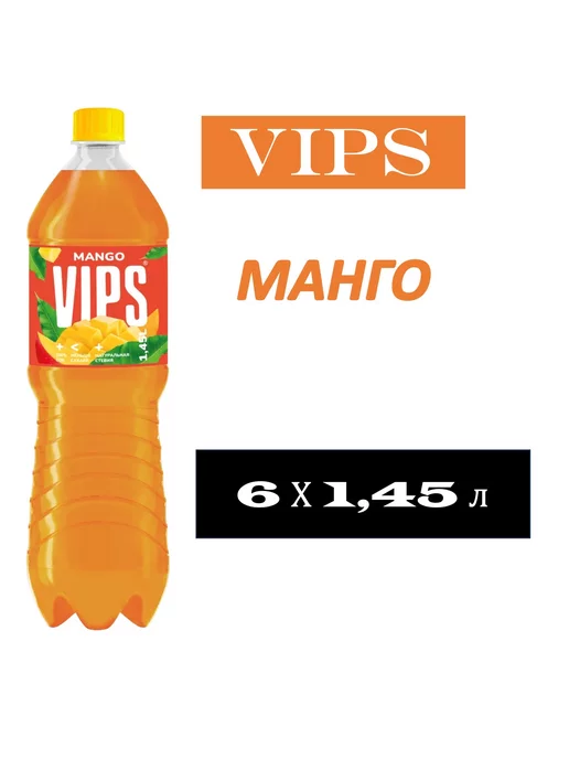 Ниагара Напиток газированный VIPS Манго 0,5л 12шт, 500 мл, 12 шт, фото 2