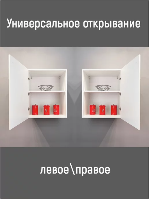 Vitamin Шкаф навесной кухонный гарнитур глубокий 60 см, белый, фото 6