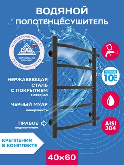 Полотенцесушитель водяной 400х600 боковой