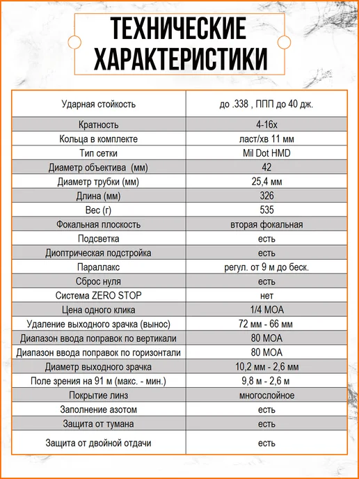 Discovery Optics (Дискавери Оптикс) Оптический прицел DISCOVERY MS 4-16X42AOAC (кольца weaver), вариант, фото 2