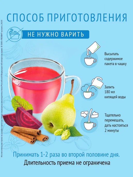 ЛЕОВИТ Кисель Сонный в пакетиках быстрорастворимый 10 шт, 10 шт, фото 7