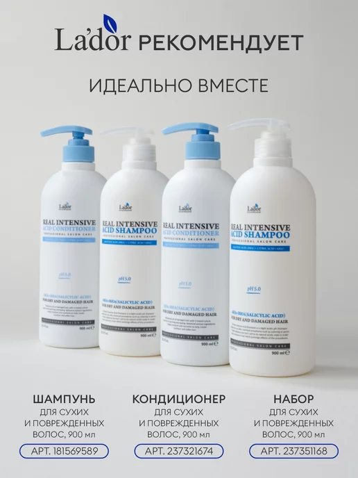 LADOR Кондиционер профессиональный для окрашенных волос, 900 мл, фото 7