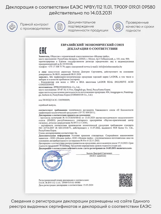 LADOR Кондиционер профессиональный для окрашенных волос, 900 мл, фото 8