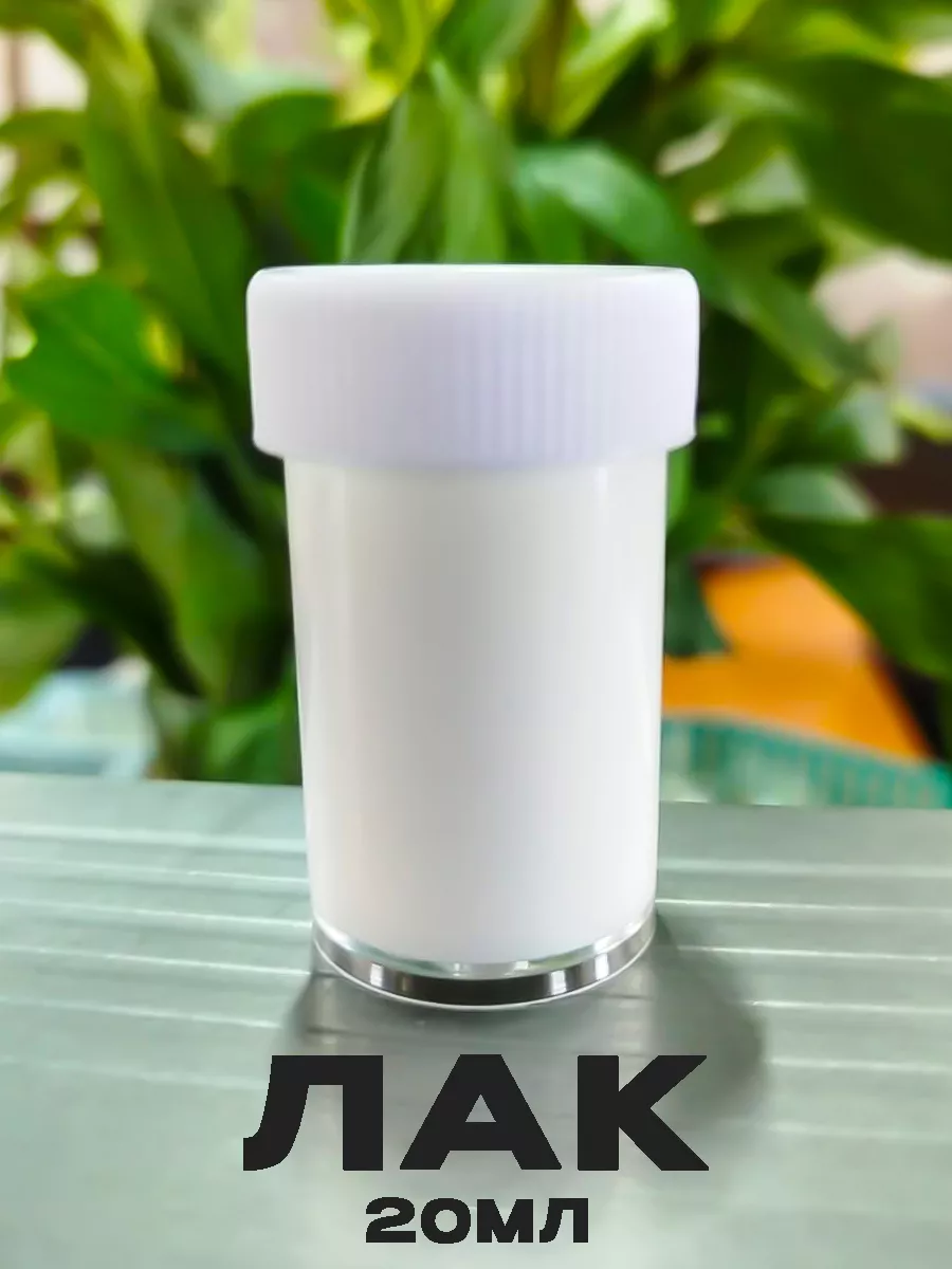 Лак акриловый...