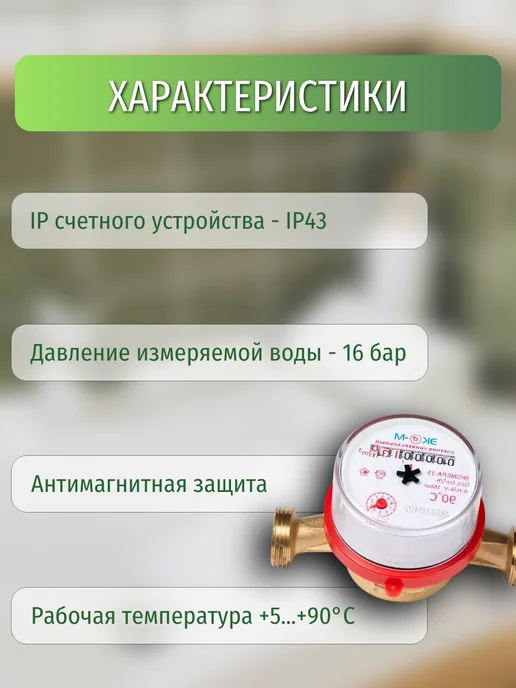 ЭКОМЕРА Счетчик воды 15 У 110 мм, 1 2" (с кмч), с, фото 4