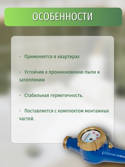 ЭКОМЕРА Счетчик воды мокроходный глицерин 50М 300 мм, 2" (с кмч), 50 м, фото 2