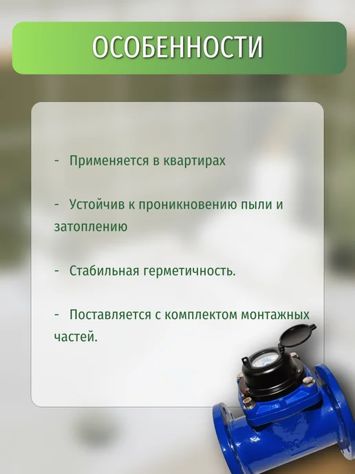 ЭКОМЕРА Счетчик воды фланц. 80 Х 225 мм, DN 80 (холодный), 80x225 мм, фото 2
