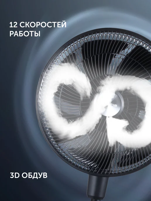 POLARIS Вентилятор напольный PSF 4012 с пультом, черный, фото 2