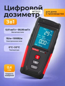 Детектор электромагнитного излучения WT3121