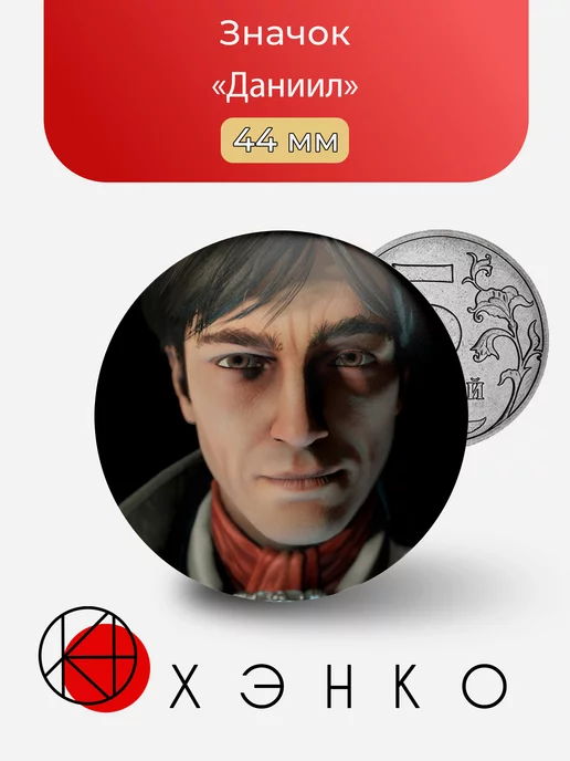 Бакалавр Даниил Данковский из игры Pathologic 2