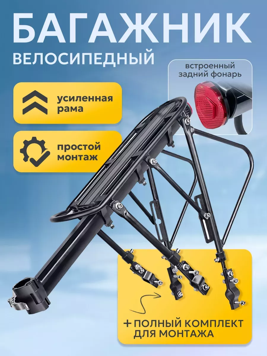 Усиленный велосипедный...
