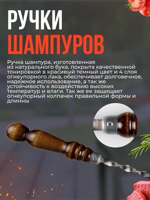 BIG PICNIC шампура с деревянной ручкой, 6 шт, фото 3