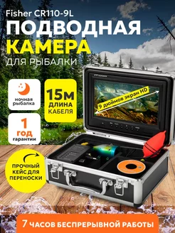 Камера подводной съемки для рыбалки PLUMES 237329547 купить за 9 941 ₽ в интернет-магазине Wildberries