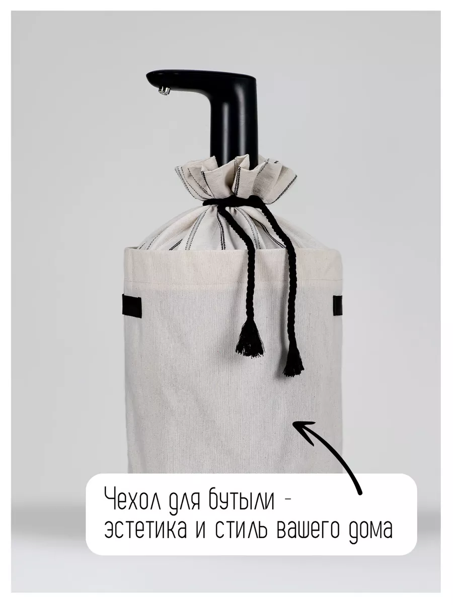 Чехол для бутылки 19 л