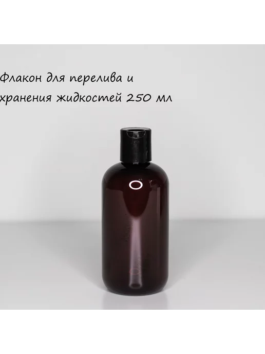 ANGE inspiration Флакон для косметических средств крышка диск топ 250 мл, 250 мл