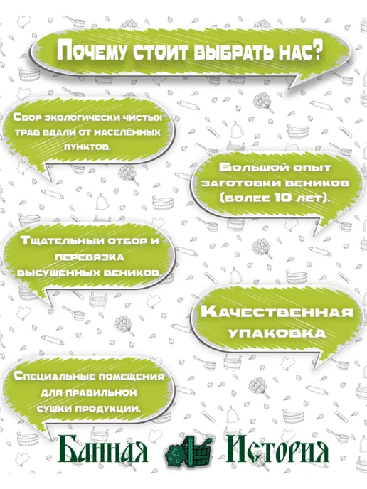 Банная История Веники для бани и сауны Кленовые, 2 штуки (пара), 2 шт, фото 5