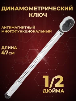 Ключ динамометрический 1 2, 28-210 Нм TUOSEN 237331404 купить за 1 189 ₽ в интернет-магазине Wildberries